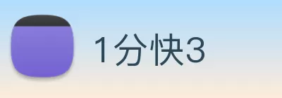 1分快3 logo